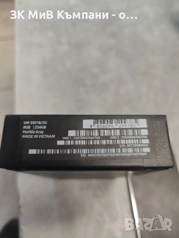 Чисто нов Samsung S24 256gb, снимка 7 - Samsung - 53098225