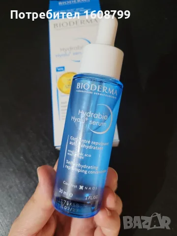 Kозметика Wooden Spoon, Dr. Hauschka, Bioderma, снимка 5 - Козметика за лице - 55739899
