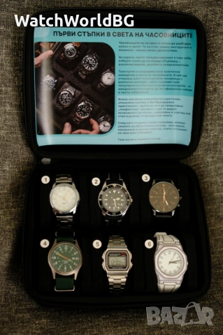 Колекция от 6 часовника - Идеален подарък за мъж! Старт в хобито