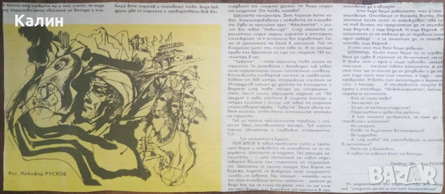 Австралия (вестник „Старт” брой 137 от 15 януари 1974 година), снимка 2 - Колекции - 44793232