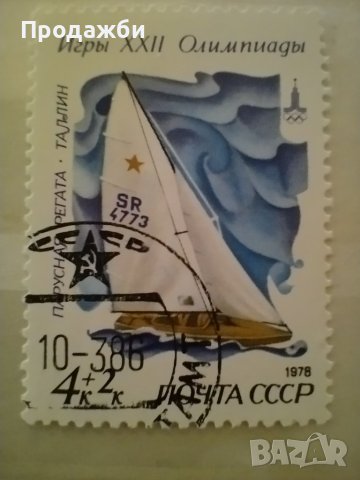 Стари пощенски марки със спортна тематика 1961- 1986 г., снимка 11 - Филателия - 41479111