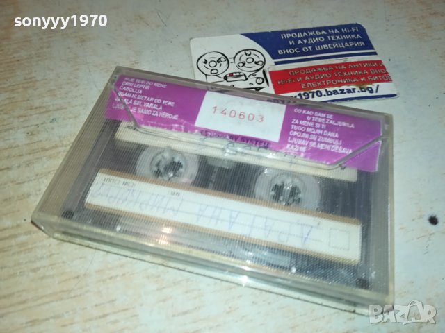 DRAGANA-КАСЕТА 2102241551, снимка 5 - Аудио касети - 44401447