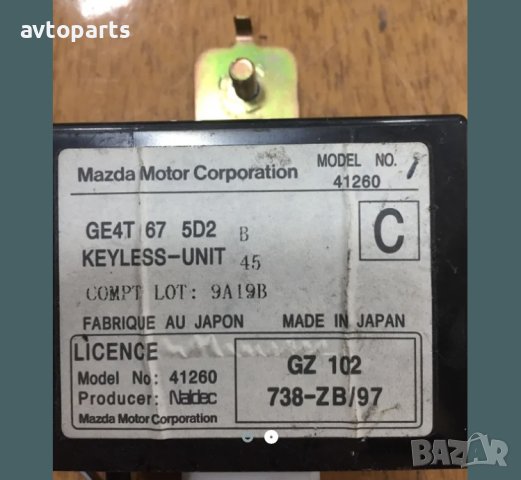 Mazda 626 2.0d 90ks модул централно заключване, снимка 2 - Части - 40372827