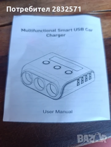 Адаптер за запалка за кола, снимка 3 - Аксесоари и консумативи - 51336963