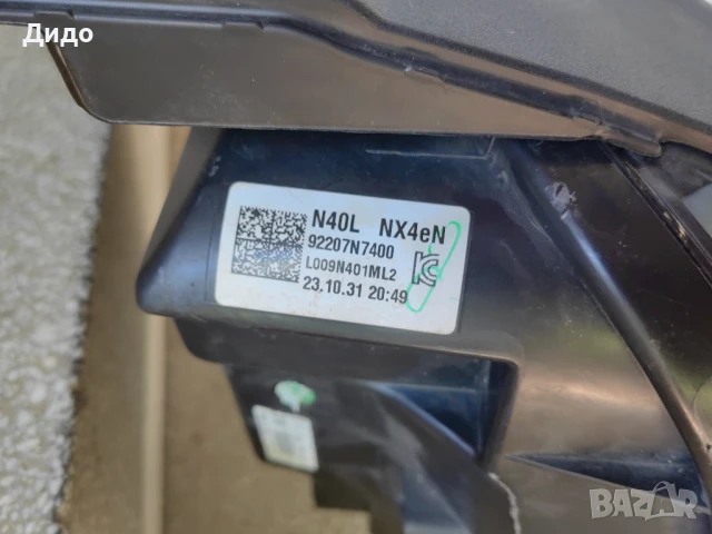 Фар Hyundai Tucson Дневна светлина Hyundai Tucson ляв/Фар Хюндай Туксон Оригинален, снимка 10 - Части - 51316561