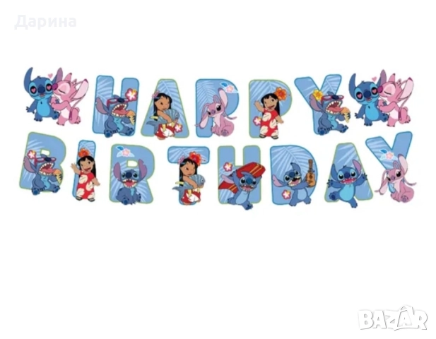 Парти сет украса Стич, снимка 11 - Други - 41843474