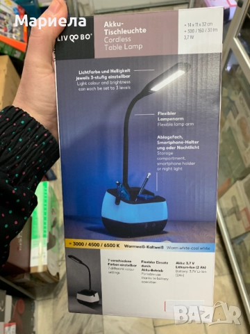 Настолна лампа с акумулаторна батерия