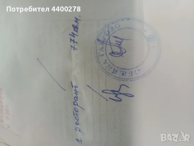 продавам търговски обект