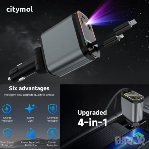 Зарядно за кола 4 в 1, ЗВЕЗДНО НЕБЕ, супер бързо зареждане, , 2 прибиращи се кабела, USB и Type-C из, снимка 3 - Зарядни за кола - 50951984