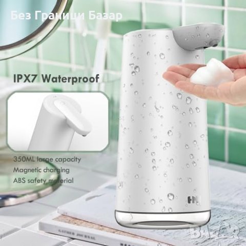 Нов Безконтактен Дозатор Сапун с Магнитно Зареждане 300ml за баня ръце, снимка 4 - Други стоки за дома - 44498737