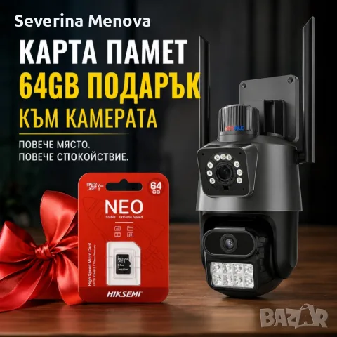Двойна Smart WiFi безжична IP 6MPX камера 15108 + Подарък Карта памет HIKSEMI NEO 64GB 24369, снимка 3 - IP камери - 55725836