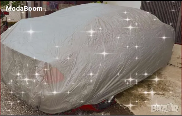 Луксозно покривало за колa - Защита от слънце, дъжд, сняг и прах