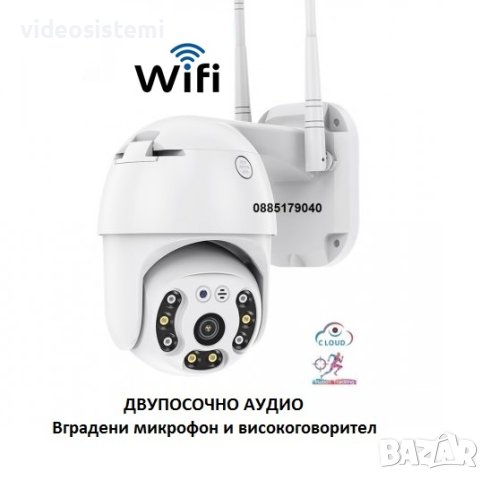 WIFI Full HD 5MP Lens Безжична външна въртяща IP camera камера