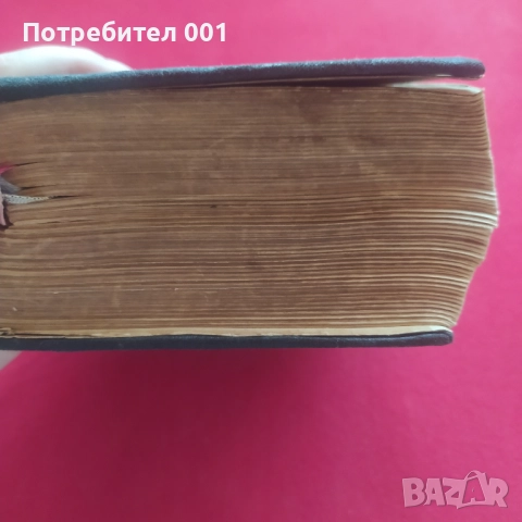 Старинна антикварна книга с химни , снимка 3 - Антикварни и старинни предмети - 52667945