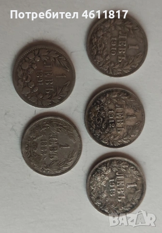 Сребърни монети, снимка 2 - Нумизматика и бонистика - 53123461