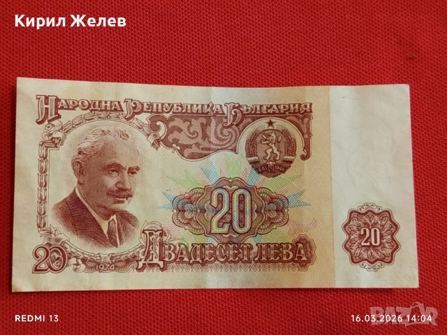 Банкнота БЪЛГАРИЯ стара рядка за КОЛЕКЦИЯ ДЕКОРАЦИЯ 54074