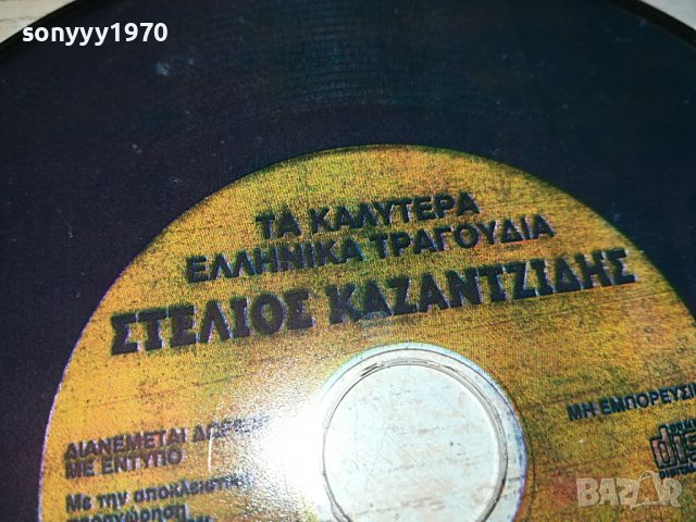 ГРЪЦКО ЦД20-ВНОС GREECE 0303230827, снимка 2 - CD дискове - 39869389