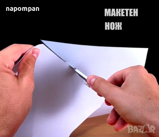 7 в 1 Мултифункционален Метален Макетен Нож от Неръждаема Стомана, снимка 4 - Други инструменти - 48356100