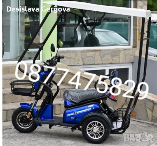 електрически триколки, снимка 2 - Индустриална техника - 52717257