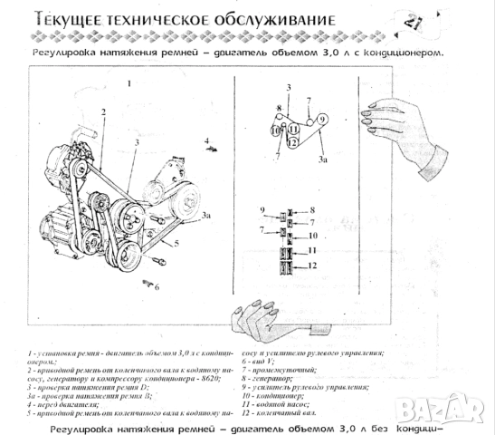 FORD - 6 ръководства за експлоатация и ремонт на 13 модела/на CD/, снимка 3 - Специализирана литература - 51966437