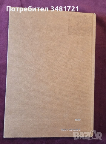 Development and Social Change in Yugoslavia, снимка 13 - Художествена литература - 53519354