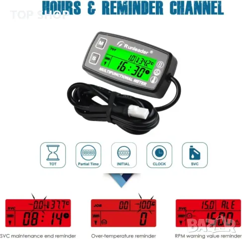 Runleader Мултифункционален дисплей