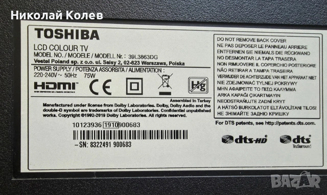 Toshiba 39l3863dg За Части или ремонт , снимка 3 - Телевизори - 53558386