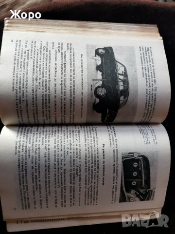 Ваз 2101, 21016,2102,21023, снимка 4 - Аксесоари и консумативи - 39064950