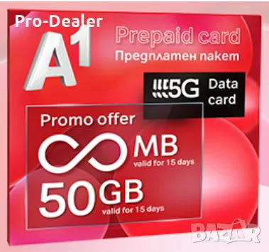 А1 Предплатен пакет мобилен интернет 50GB сим карта / sim card