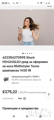 Shark FlexStyle 3-в-1 Air Styler и сешоар, автоматични маши, овална четка, концентратор

, снимка 2 - Сешоари - 48428807