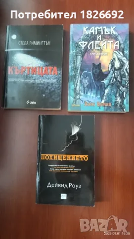 Художествена литература