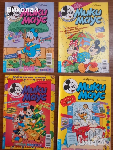 Мики Маус, комикс , комикси , снимка 12 - Списания и комикси - 53397264