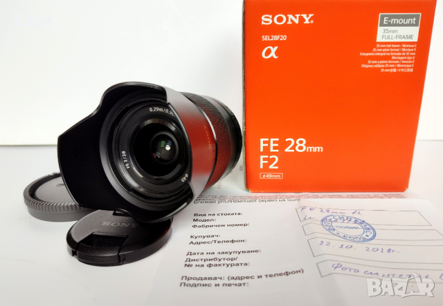 Sony FE 28 мм f/2.0 (SEL28F20) - като нов!, снимка 2 - Обективи и филтри - 44684290