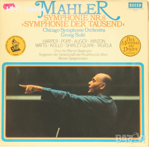 Mahler symphonie 8, снимка 1 - Грамофонни плочи - 36332169