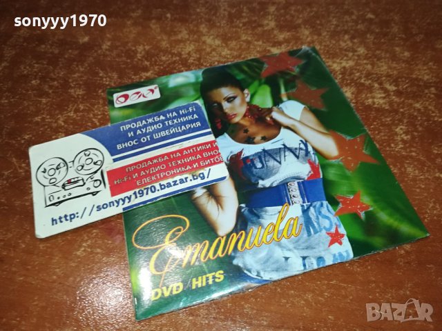ЕМАНУЕЛА ДВД 1202241546