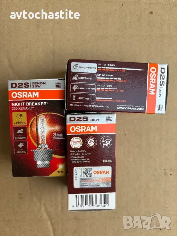 КСЕНОН КРУШКИ OSRAM D2S - 3БР НА ЦЕНАТА НА 2!, снимка 2 - Аксесоари и консумативи - 55848718