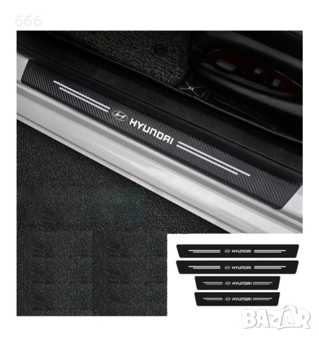 4 бр. протектори за прагове на автомобилни врати. HYUNDAI 