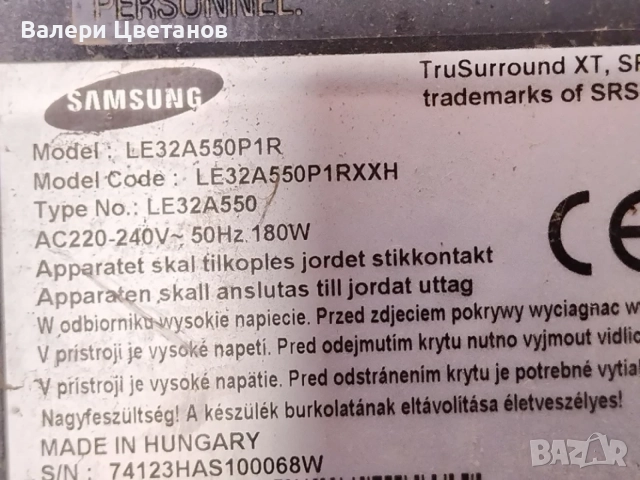 SAMSUNG  LE32A550P1R части, снимка 2 - Телевизори - 56287904