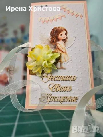 Картички за кръщене. Налични! , снимка 5 - Декорация - 55915215