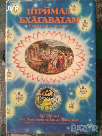 Разпродажба на книги по 2.50 евро за брой., снимка 12 - Художествена литература - 53668176