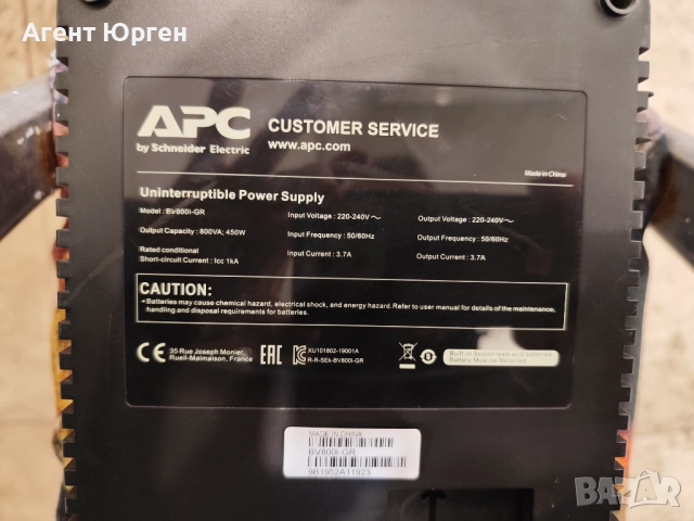 UPS, снимка 4 - UPS захранвания - 52544200