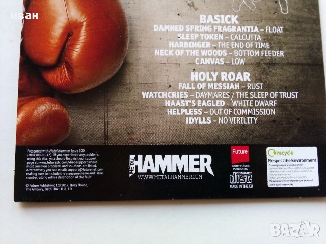 Два броя CD дискове от списание "Metal Hammer", снимка 4 - Колекции - 38719910