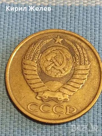 Стара монета 5 копейки 1988г. СССР рядка за КОЛЕКЦИЯ ДЕКОРАЦИЯ 37814, снимка 5 - Нумизматика и бонистика - 48210124
