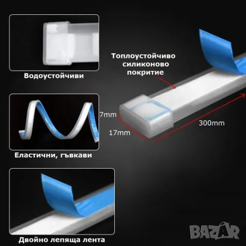 LED ленти силиконови за фарове с функция бягащ мигач дневни светлини, снимка 3 - Аксесоари и консумативи - 48855614