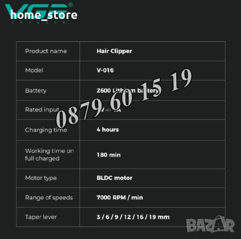 Професионална машинка за подстригване VGR V-016, Безжична машинка за подстригване, снимка 4 - Машинки за подстригване - 50491382