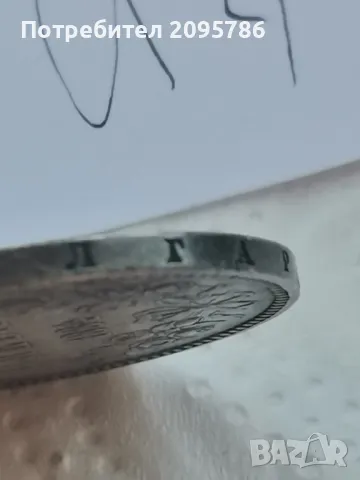 5 лева 1884 г И4, снимка 7 - Нумизматика и бонистика - 47523354