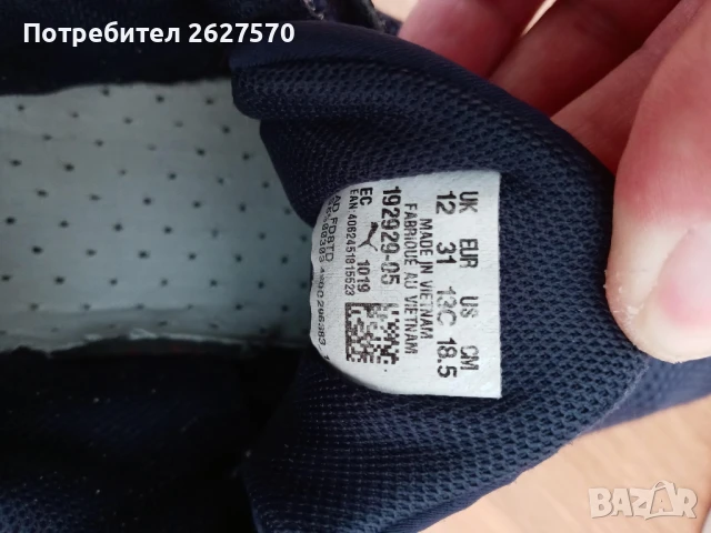 Детски маратонки Пума., снимка 5 - Детски маратонки - 50701585