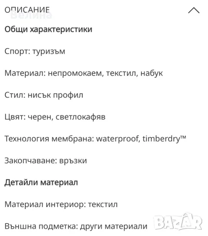 Зимни боти Тimberland, снимка 6 - Детски боти и ботуши - 56210616
