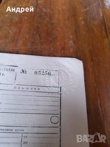 Старо Тетрадче за пътуване БДЖ #2, снимка 4 - Други ценни предмети - 41459796