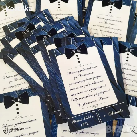 Покана "Blue wood", снимка 2 - Покани - 44641363